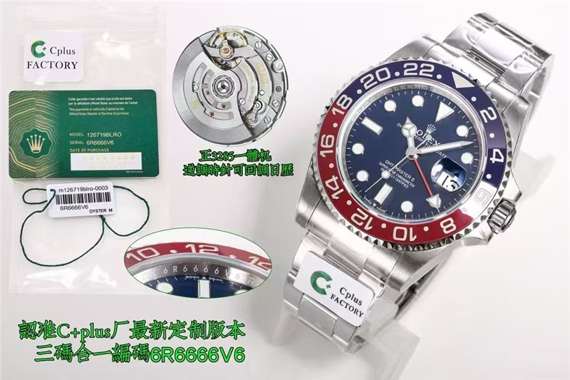 C+厂劳力士格林尼治系列126710：复刻表领域的卓越之作对比其它工厂如何呢！  第6张