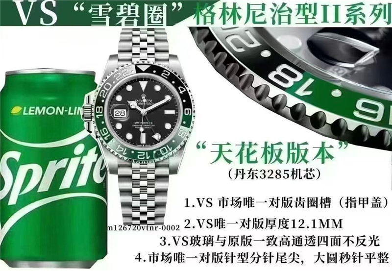 VS厂劳力士格林尼治型II“新雪碧圈”评测：复刻表里的细节标杆